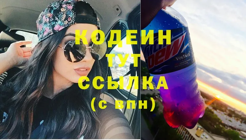 Codein Purple Drank  Мамадыш 